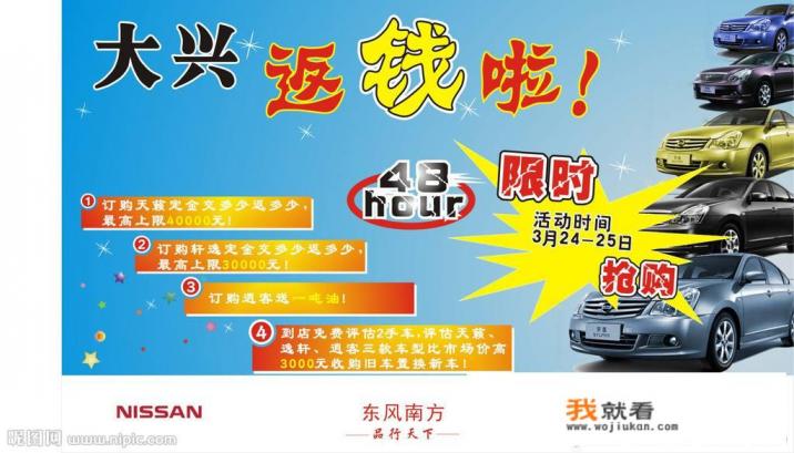 汽车报价大全的价位真实吗？