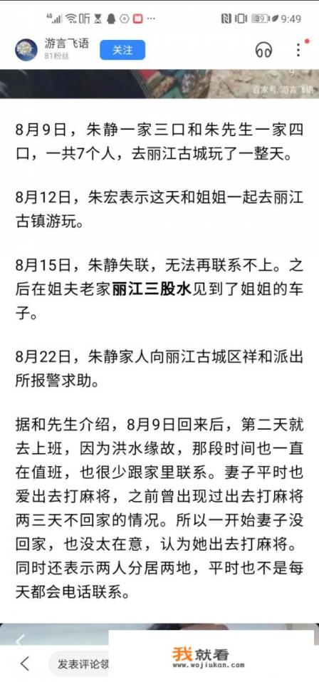 八月份去玉龙雪山要穿棉袄吗？