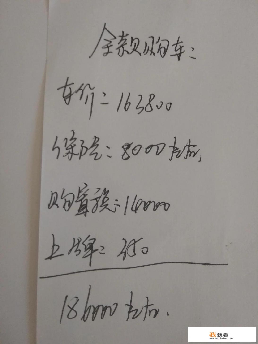 丰田a8售价多少万？