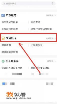 北京摇号结果怎么查询？