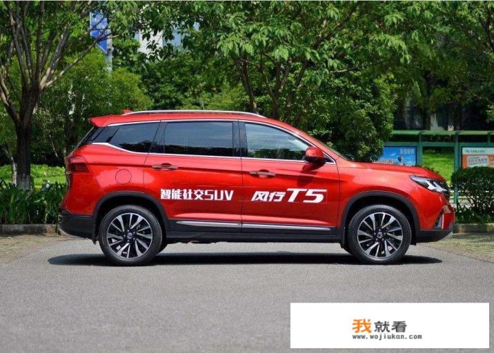 东风风行t5空调操作说明？