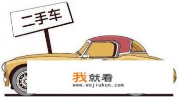 二手车如何过户和上牌，到二手车市场别人会帮忙搞定吗？