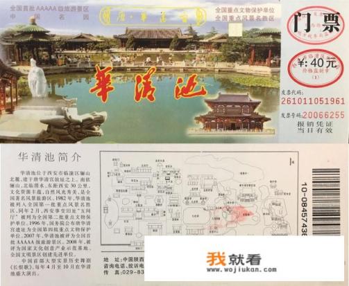 西安华清宫值得去吗？