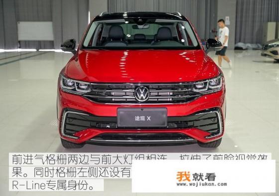 途观x口碑怎么样？