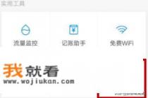 腾讯手机管家游戏加速功能使用方法？