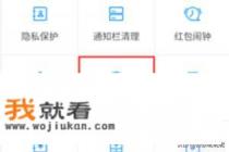 腾讯手机管家游戏加速功能使用方法？