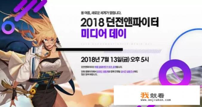 DNF韩服等级上限提高快要来了，这游戏你还打算继续玩下去吗？