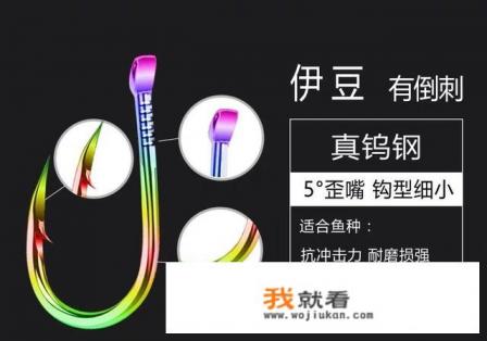 江河野钓什么钩最适合？