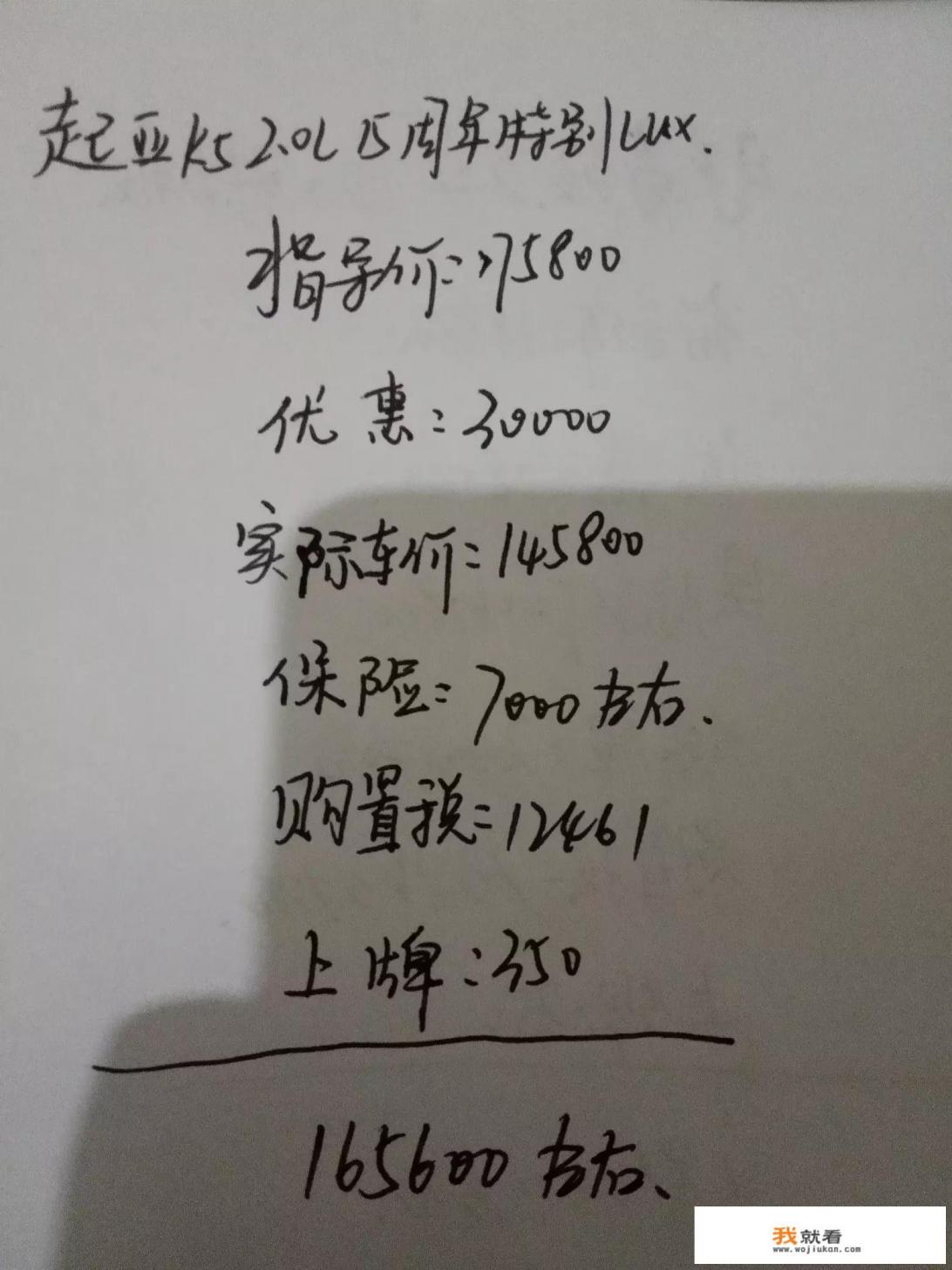 东风悦达起亚K5自动挡多少钱？