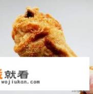 吮指原味鸡是整只鸡吗？