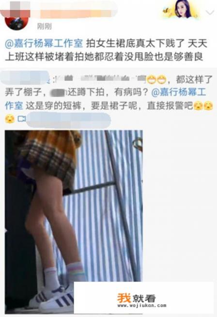 从杨幂穿热裤遇偷拍，我们能看出什么？