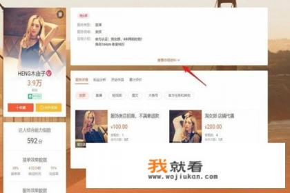 怎么找淘宝模特？
