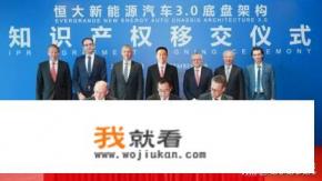 恒大新能源汽车正式量产，售价高达16万，真的有人会买单吗？
