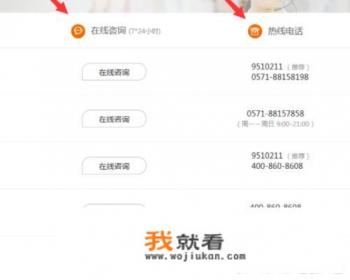怎么在淘宝内找到客服电话？