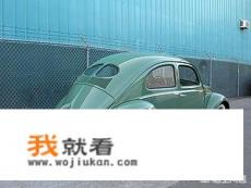 甲壳虫最新款是哪年？