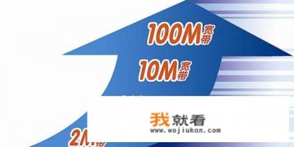 北京移动的100兆光宽带怎么样？玩游戏卡吗？