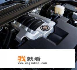 凯迪拉克汽车的优点和缺点有哪些？