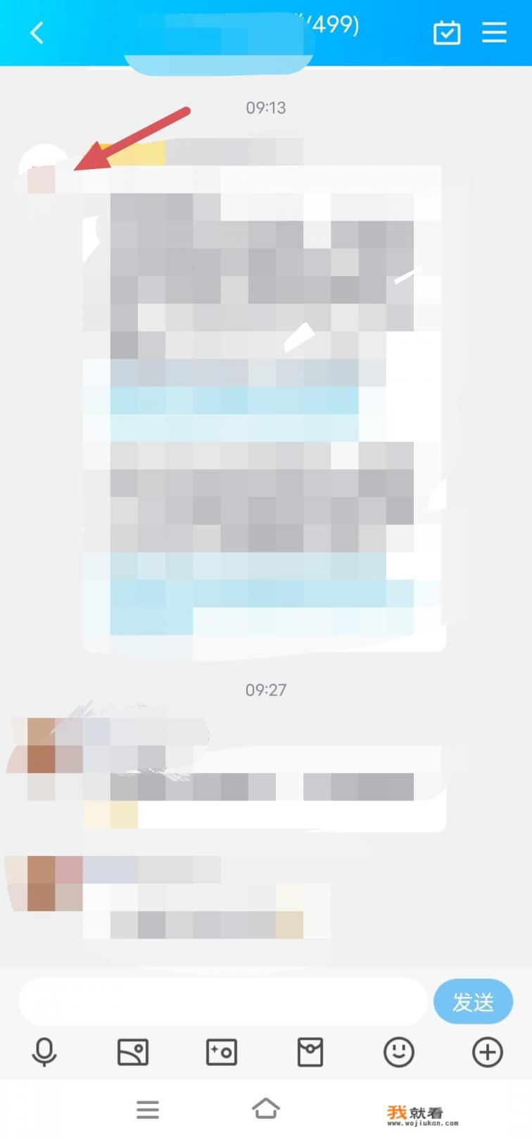 qq如何发送临时会话？