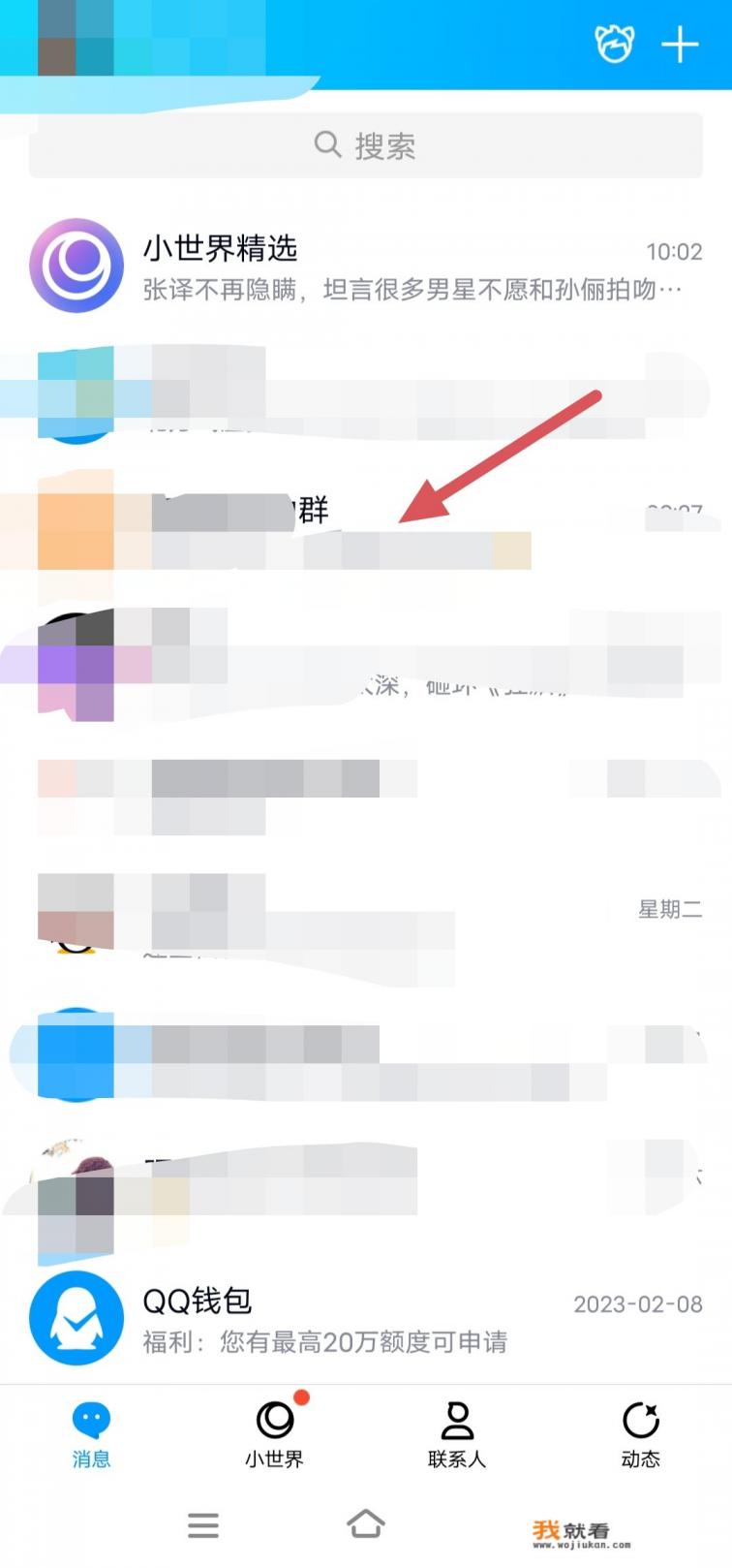 qq如何发送临时会话？