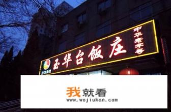 北京年夜饭聚餐规定？