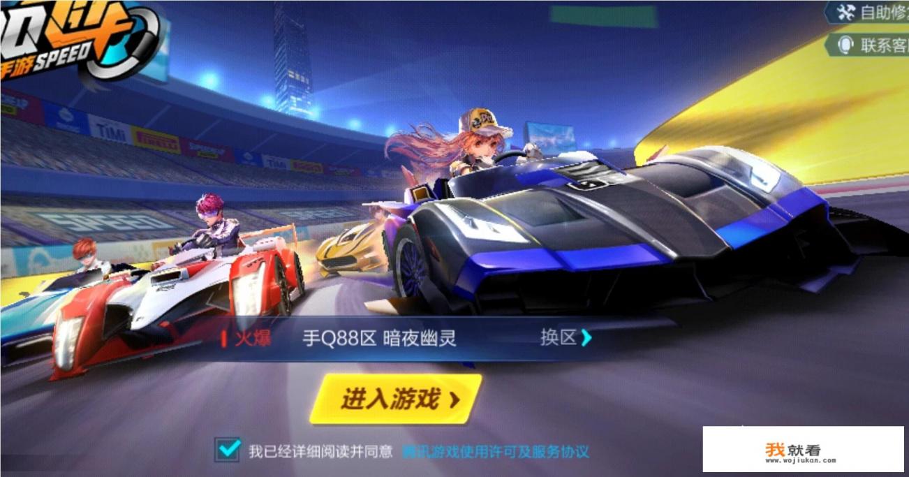 飞车手游抢先服无法登录？
