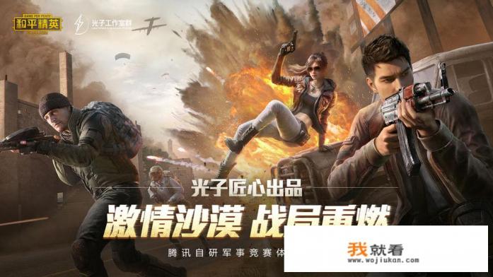 和平精英疾跑键怎么调中心？