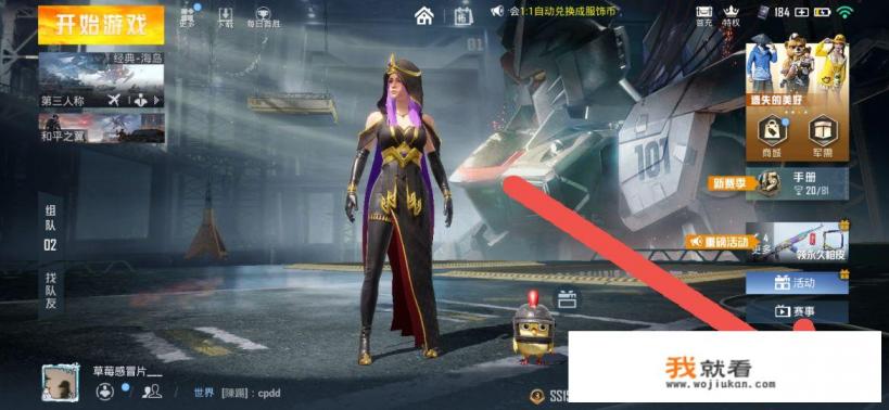 和平精英疾跑键怎么调中心？