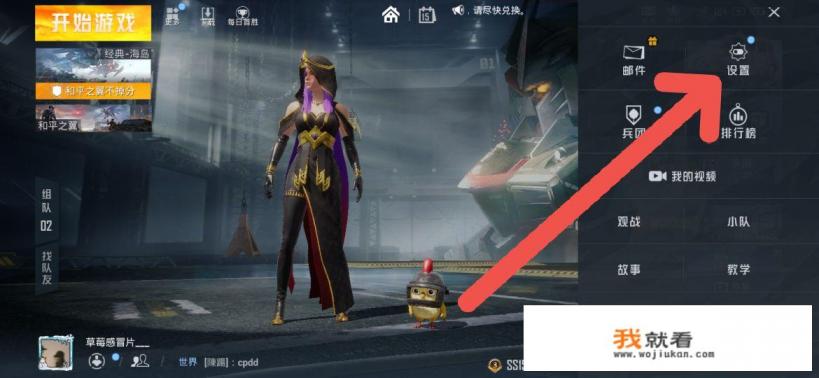 和平精英疾跑键怎么调中心？