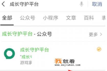 不让孩子玩游戏文案？