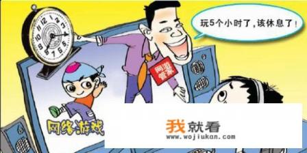 儿子都30岁了,天天迷恋游戏怎办？