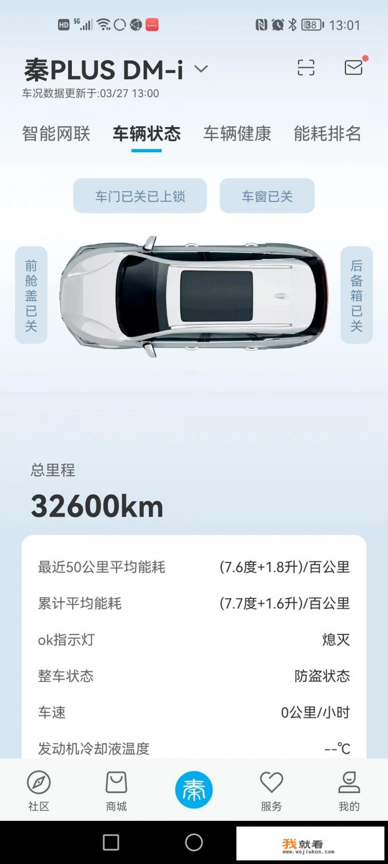 买比亚迪秦plusdmi十大忠告？