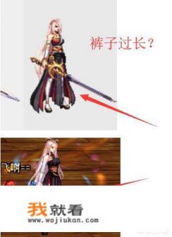 DNF玩家称剑豪国庆时装和真实衣服不匹配，堪称削弱，你喜欢哪一套呢？