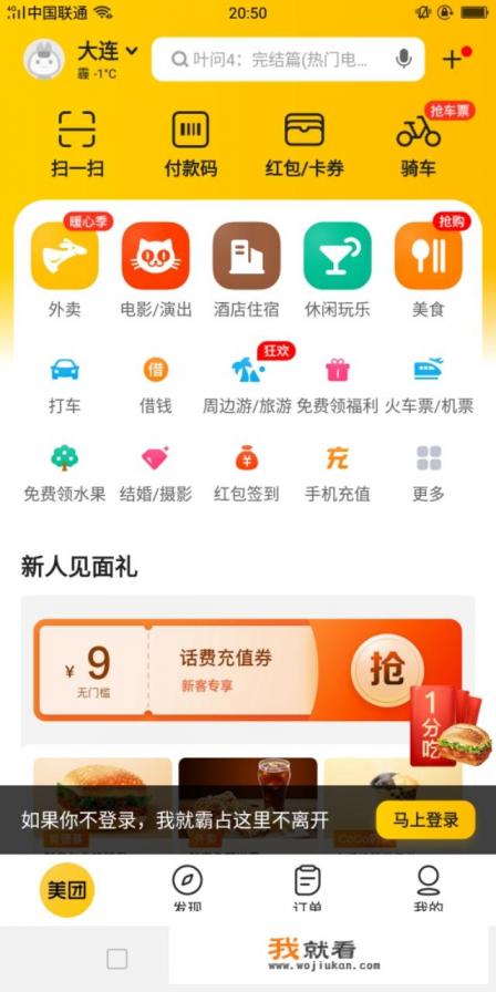 有什么获取美食优惠折扣的方式吗？