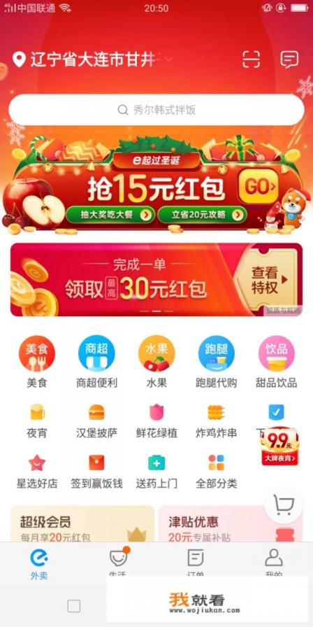 有什么获取美食优惠折扣的方式吗？