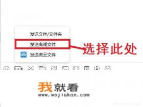 怎么才知道QQ发送离线文件后，对方收了没？