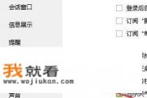 qq怎么修改qq热键快捷键？