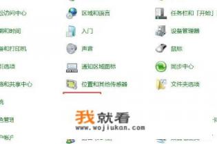 屏幕刷新率怎么调？win7屏幕刷新率设置方法有哪些？