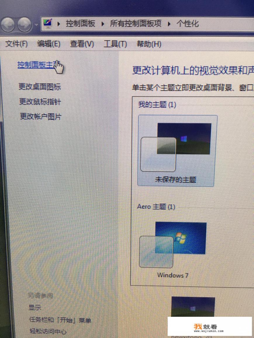 电脑的时间怎么调成同步的？