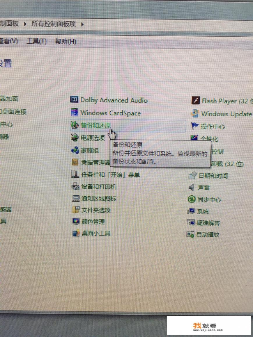 电脑的时间怎么调成同步的？