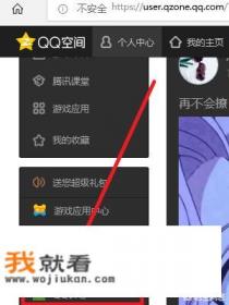 怎么进入QQ农场？