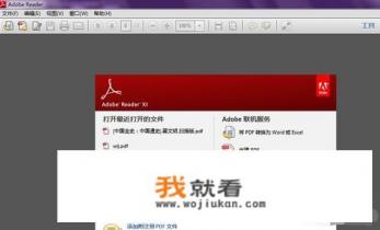 pdf文件不能打印的五种解决方案？