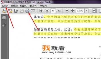 pdf文件不能打印的五种解决方案？