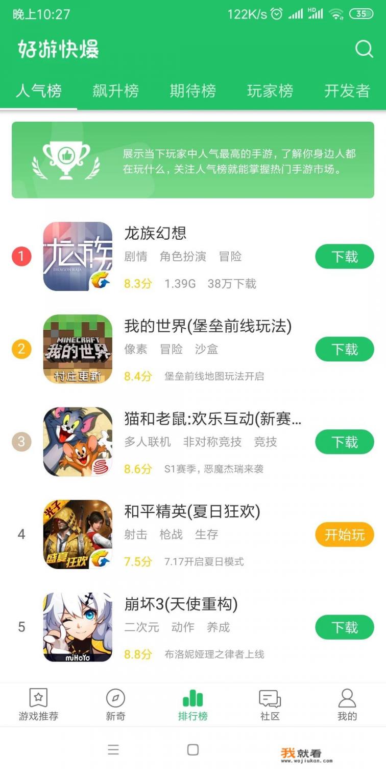 华为手环8ask-B19怎么下载游戏？