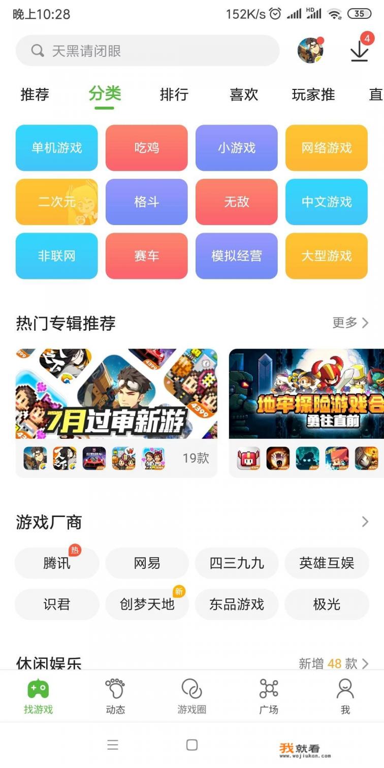 华为手环8ask-B19怎么下载游戏？