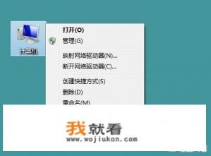 电脑桌面图标下有蓝底该如何去掉？