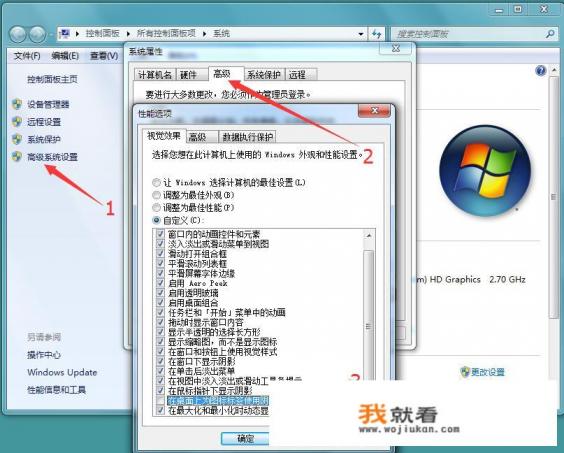 电脑桌面图标下有蓝底该如何去掉？