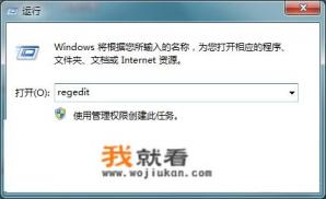 电脑桌面图标下有蓝底该如何去掉？