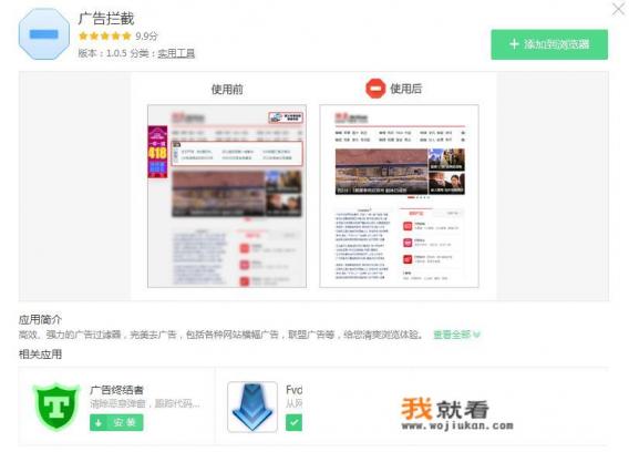 网盟推广是做什么的？