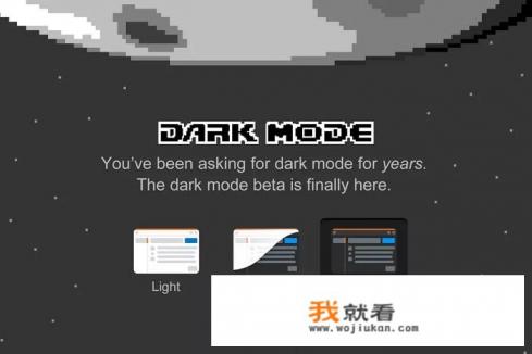 Stack Overflow网站打算何时支持黑暗模式？