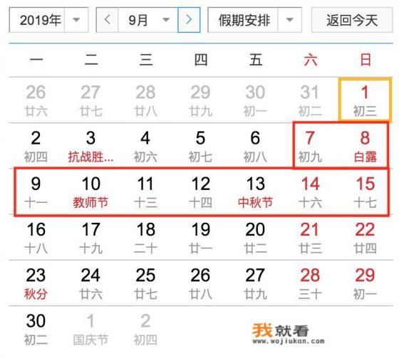 各地放假安排时间表2022？